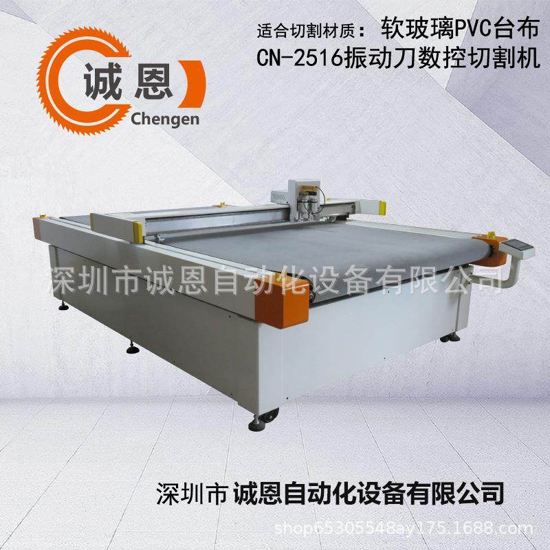 透明软玻璃PVC台布剪裁机数控振动刀切割机加大振动刀头,五金/工具,其他机械五金,淘宝优惠券,粉丝福利购,淘宝优惠卷