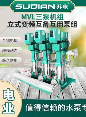 MVL3210.2BPX3变频恒压不锈钢互用互备增压
