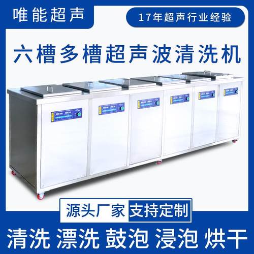 超声波清洗机工业超声波清洗设备半导体非标苏州厂家