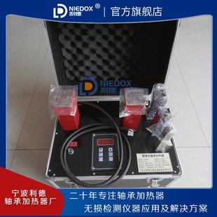 便携箱式 拆卸 电机壳轴承感应加热器NIEDOX2.0齿轮联轴器安装