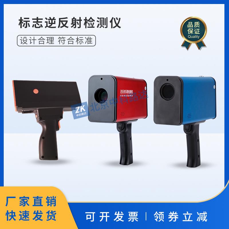 标志逆反射系数测量反光安全标志交通车辆反光布多角度测定