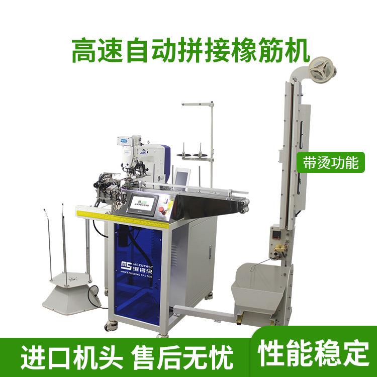 电脑接松紧带机无缝明根机接胶带重机花样机JUKI机超声波