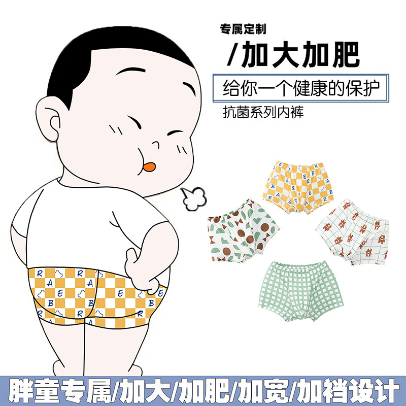 儿童内裤纯棉胖男童平角裤中大童男孩卡通全棉四角短裤青少年内裤