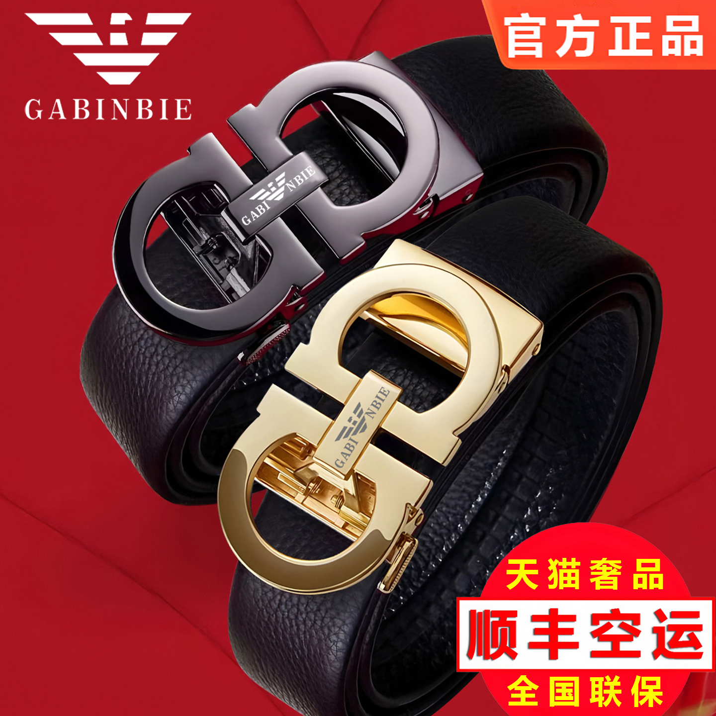 2025新款经典男士皮带真皮十大品牌奢侈品时尚商务正装高档裤腰带