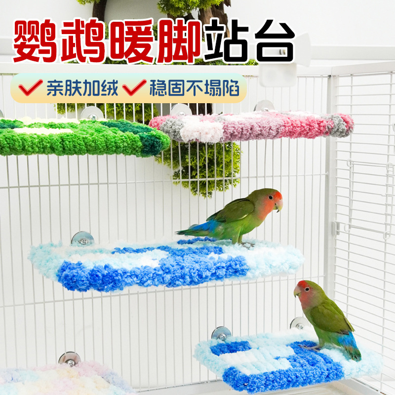 鸟笼用暖脚站板手工编织稳固保暖站台可睡可玩全网