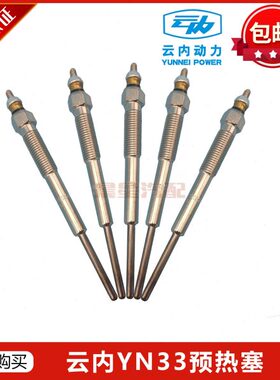 0/N38发动机/41RD云23热棒3塞/0塞/预热内N041电热预0/Y/Y原厂49C