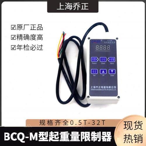 5Q10起重-2量3电动葫芦器超//器吨16载限制B//吊航正M乔C上海限制