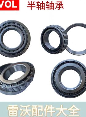 轴承RG/配件雷沃6050半轴/70收割机