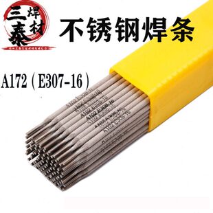 7216-ND4i8SLErn7钢 7A1焊条不锈钢电焊条C焊条18M30-不锈钢用30