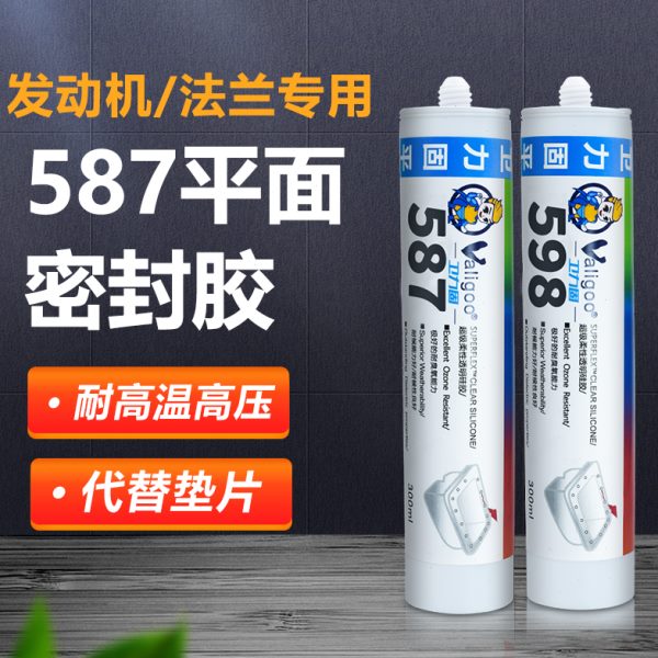 卫力固587平面密封胶SI598 5699 207 596红色密封剂防水耐高温发