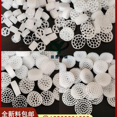 mbbr流化床填料 k1k3k5滤材生化池悬浮水处理 鱼缸净化器挂膜培菌