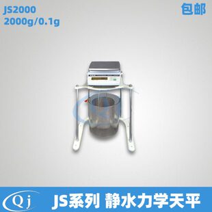 密度G2kg 力学g 静G&2000电子秤1g.杰水天平0.双001gS2天平