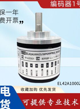 642E0P60 旋转编码器  10L200028型L0250037PRZ5A1X意尔创02.5