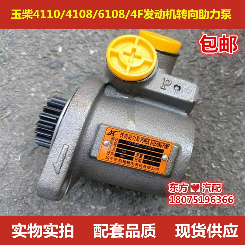 方向转向助力泵适配玉柴411q0/4108/6108/4F/6A/6L/6M发动机转向