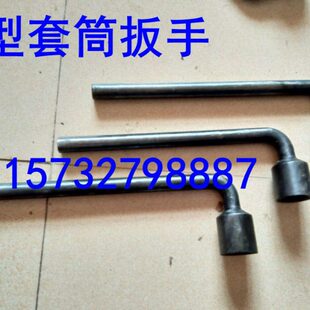 汽修22 十字重型32型套筒mm24/27型套筒扳手/L套筒扳手T 30/专用