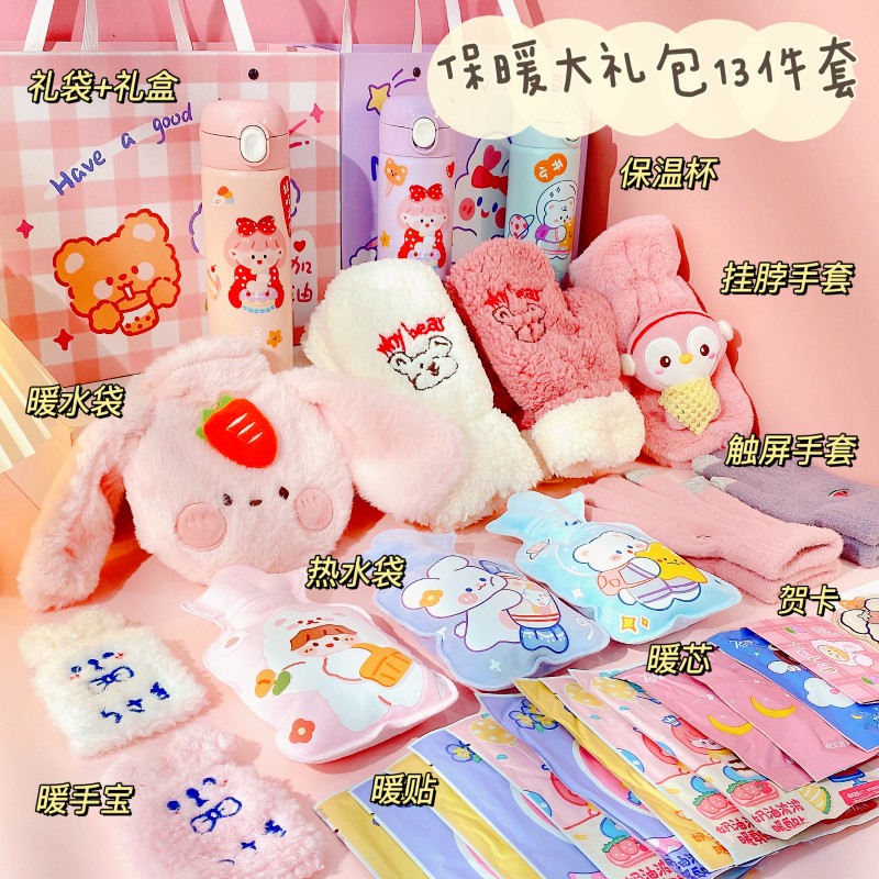 少女心生日礼物女生送闺t蜜实用创意冬天有意义的可爱小礼盒圣诞