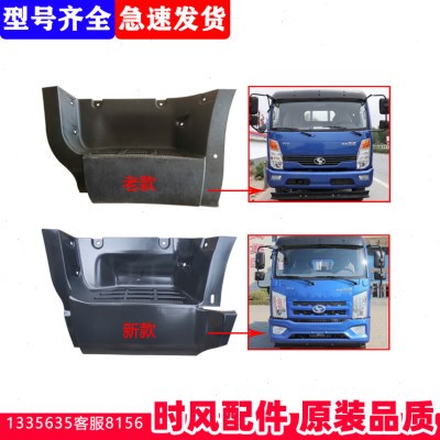 驰18黑色车农用脚踏板国0上自卸0风配件风车52000塑料时原厂