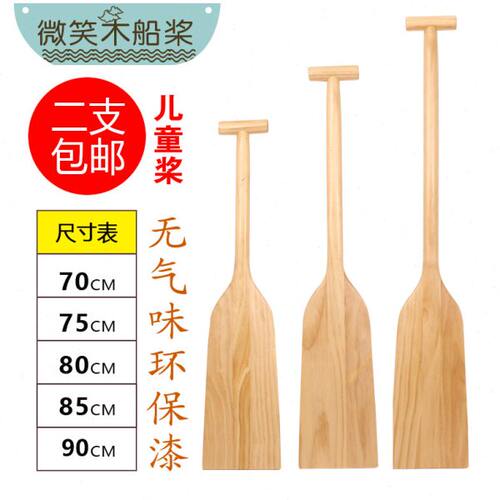 0浆70龙舟桨公园儿童/船实木景观cm9龙划桨0舞台手摇/船桨道具8