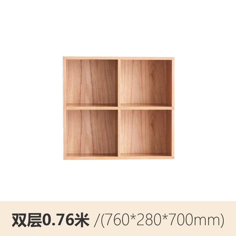 全实木书架原木简约自由组合收纳置物柜架子O落地柜格子柜橡木定