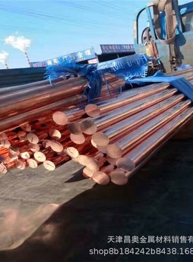 T2铜棒  8mm   14mm   16mm接地N红铜棒现货价格  紫铜杆