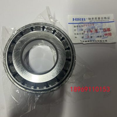 哈尔滨HRB轴承32311 32312 32313 32314 32315 32316 32317