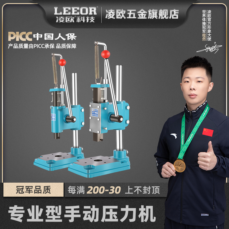 工业精密手动压力机小型手啤机冲A床压轴机冲压机打斩机模切机打