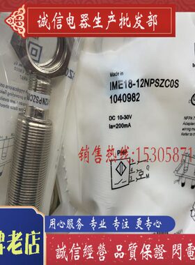 12-S0ZI保MEC全新接近开关现货质年 一18 PSN