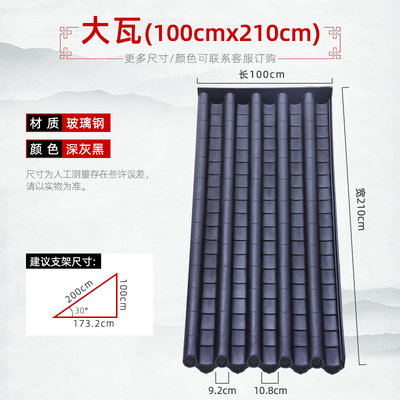 徽派瓦中式玻璃纤维瓦屋簷门头装饰仿古H瓦加厚树脂瓦屋顶围墙一