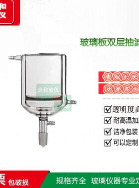 0l 滤玻璃10高布夹50漏斗/m/氏抽0加厚双层/100硼硅50孔板2500/套