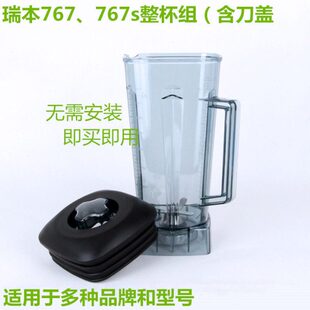 6壶破壁机豆浆机7组s76家用电动杯德国瑞7搅拌机本料理机配件整7