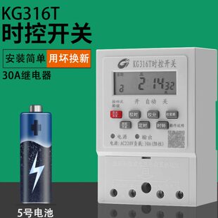 220V单相家用时控开关灯具控制器KG316T定时器时间控制开关
