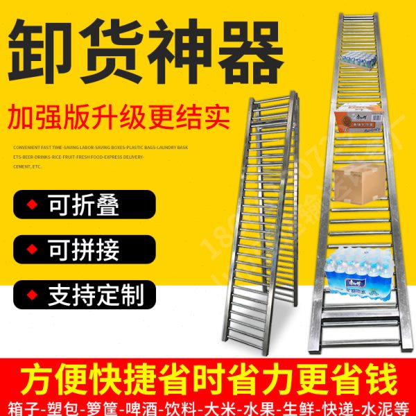 卸货神器啤酒下货卸货滑梯无动力滚筒输送线货物传送装车搬运神器
