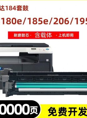 ee 71822 美能达 55光0适用5i硒鼓6感6 e1952618206 61 82320 鼓8