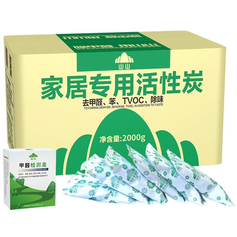 山山活性炭除甲醛新房室内去除异味碳H包家用竹炭包木炭汽车用神