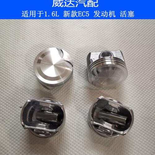 适配标致308 408 301 2008 雪铁龙 爱丽舍 世嘉 C3XR C4L 活塞