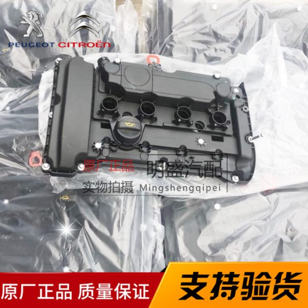 标致508 5008 4008 408 3008雪铁龙C5 C6 1.6T气门室盖总成