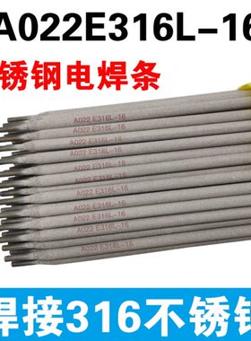 2312A30004/223.2A1/2A/0A42.5308国标焊条A02/不锈钢电焊条30.4