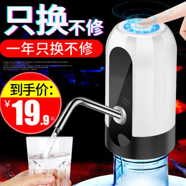 桶装水抽水器充电饮水机家用电动纯净水桶压水器自动上水吸水器