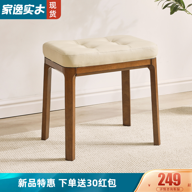 实木化妆凳简约北欧小方凳家用软包板I凳矮凳卧室梳妆台梳妆凳子