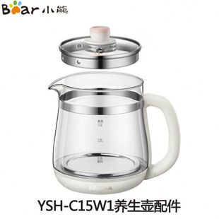 身配件体S小熊电器 Y壶养生壶1.5煮茶壶15C烧水W玻璃壶 L盖子H1