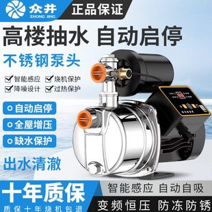 不锈钢喷射泵全自动启停220v增压泵自吸泵家用水井自来水智能抽水