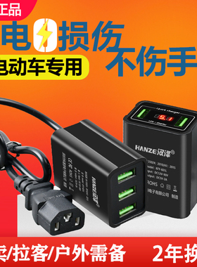12V36V48V60V72伏通用电动车手F机充电器快充转换器插头usb车载充