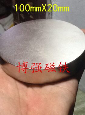 X强磁土mmmm20磁钢圆形*20王钕铁永1010吸铁石硼磁00强力强磁稀