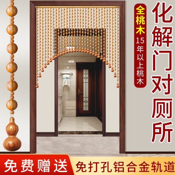 桃木葫芦珠帘隔断帘家用玄关过道厨房门帘厕所遮挡卧室免打孔帘子