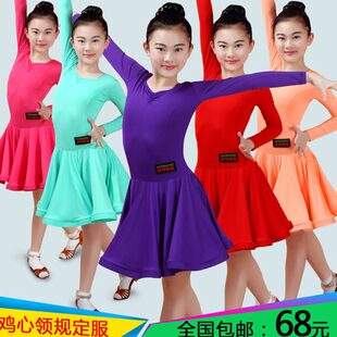 比赛儿秋冬装少长袖规定考级练功服拉丁舞蹈服女童儿童专业绿色季