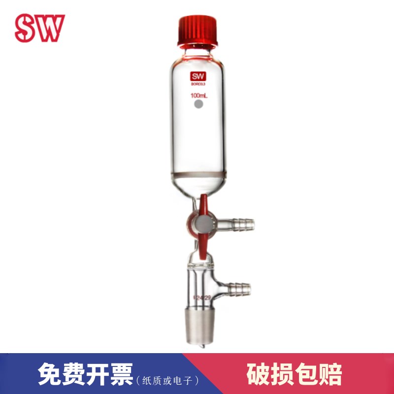 玻璃多肽固相合成管 直形T形三通四氟节门 G2G3玻璃U砂芯板  包邮