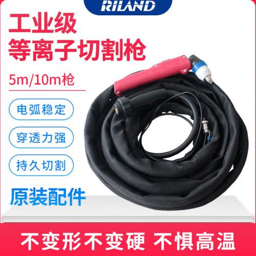 P8等离子切割机G0 PT355S1割枪 原装