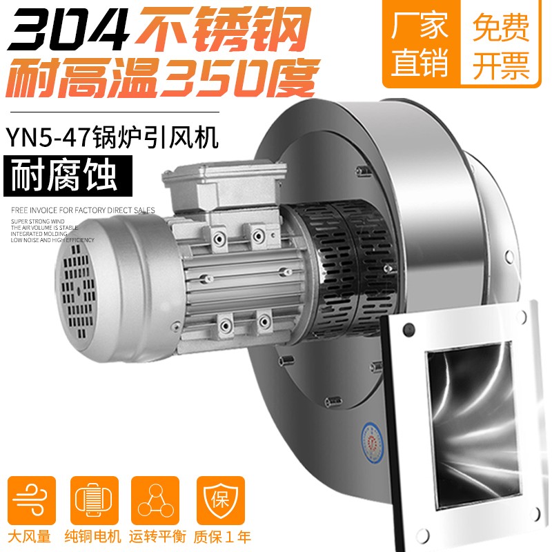 耐高温304 不锈钢小型锅炉引风机220V离心风机3R80V采暖排尘抽风