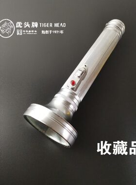 怀旧三节质0老式铁 手电筒收藏FT50虎头牌铁皮一号电池