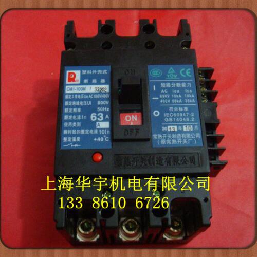 塑壳断路器CM1-100M/33202 16A20A25A32A40A50A63A80A100A
